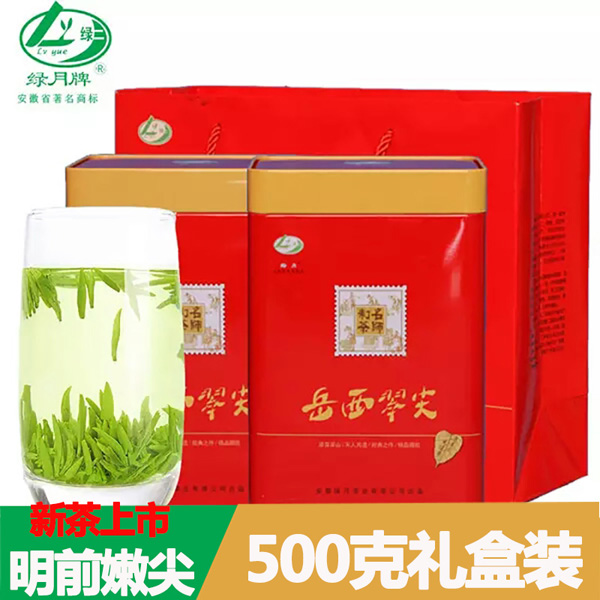 岳西翠尖500克禮品盒裝